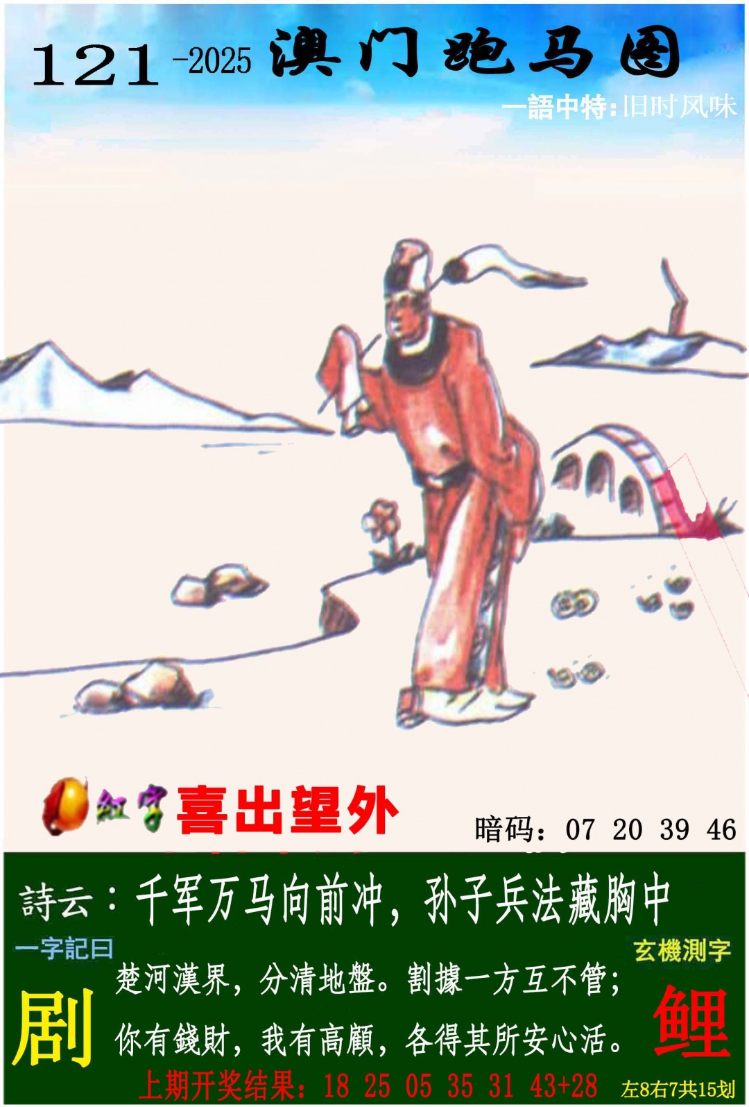 跑狗社区-跑马图正在更新中，请稍后查看