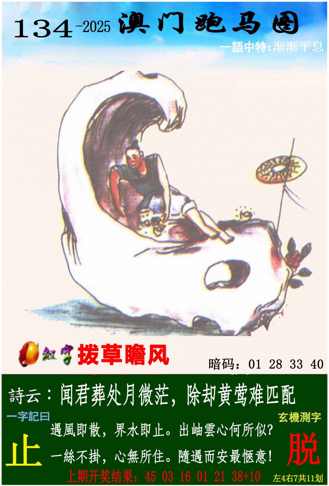 跑狗社区-跑马图正在更新中，请稍后查看