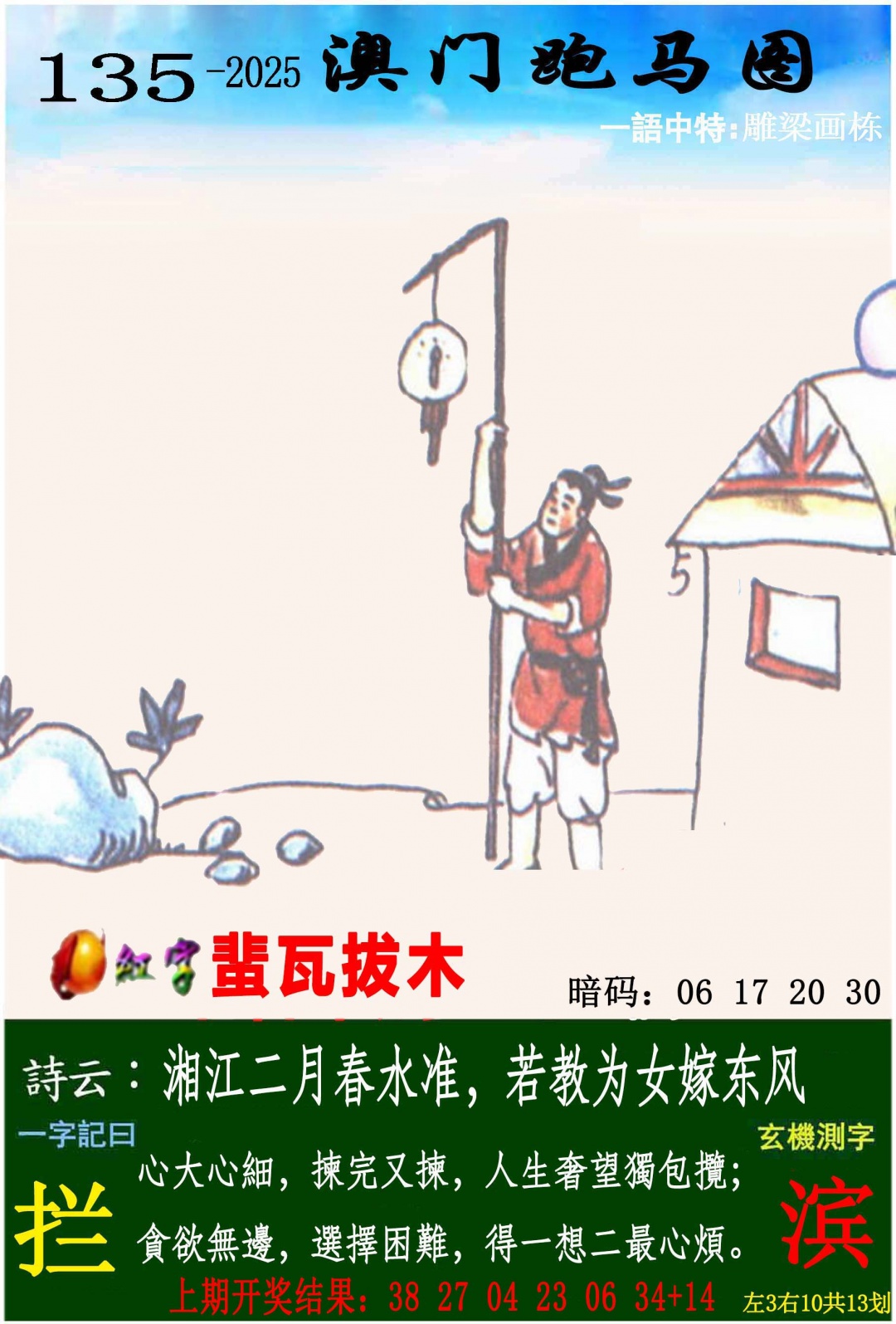 跑狗社区-跑马图正在更新中，请稍后查看