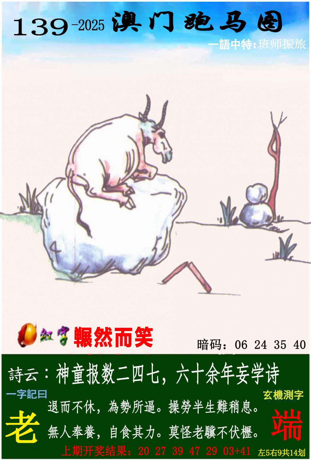 跑狗社区-跑马图正在更新中，请稍后查看