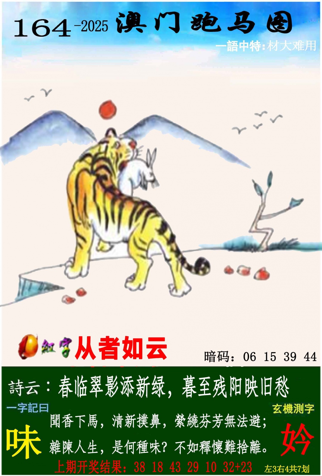 跑狗社区-跑马图正在更新中，请稍后查看