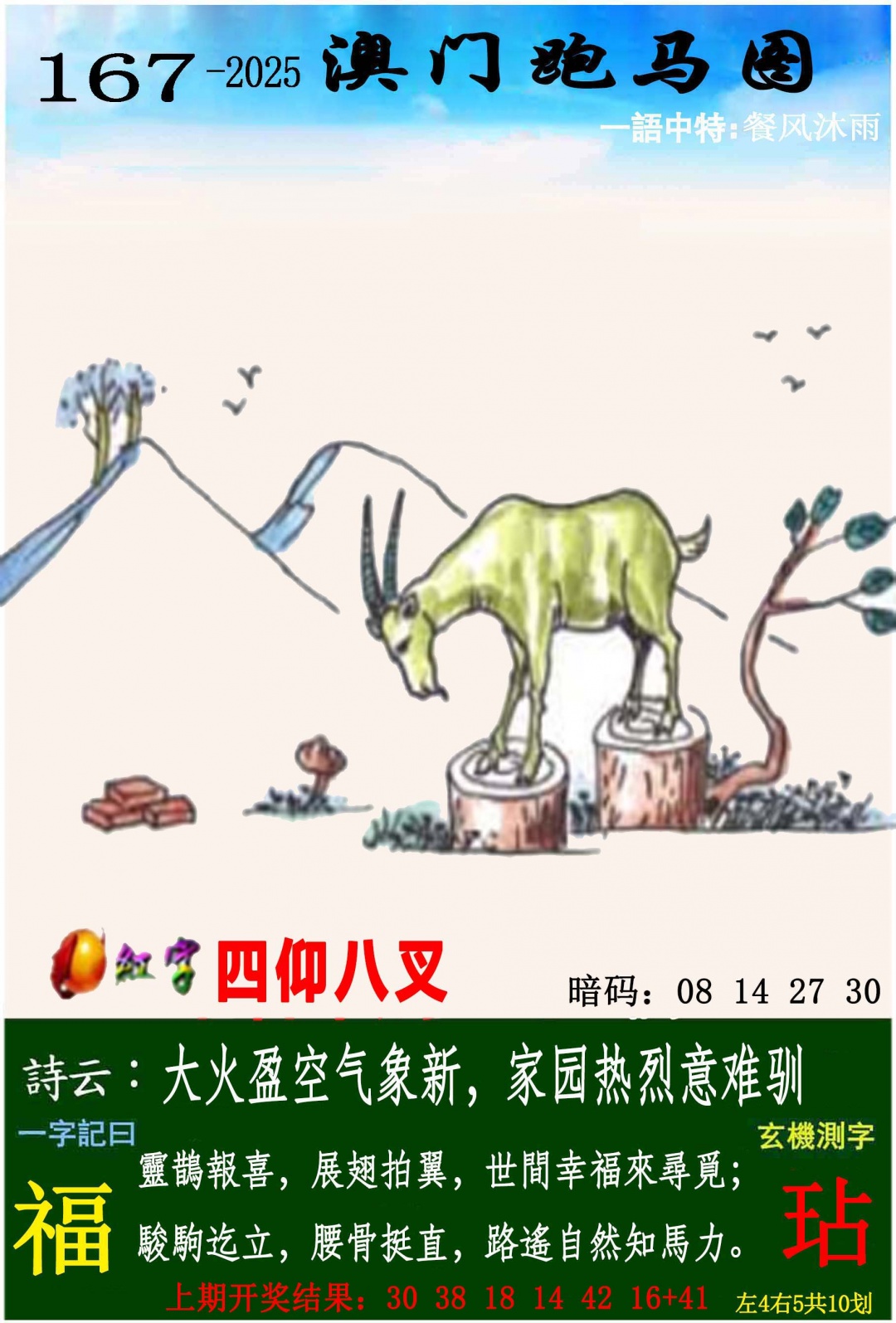 跑狗社区-跑马图正在更新中，请稍后查看