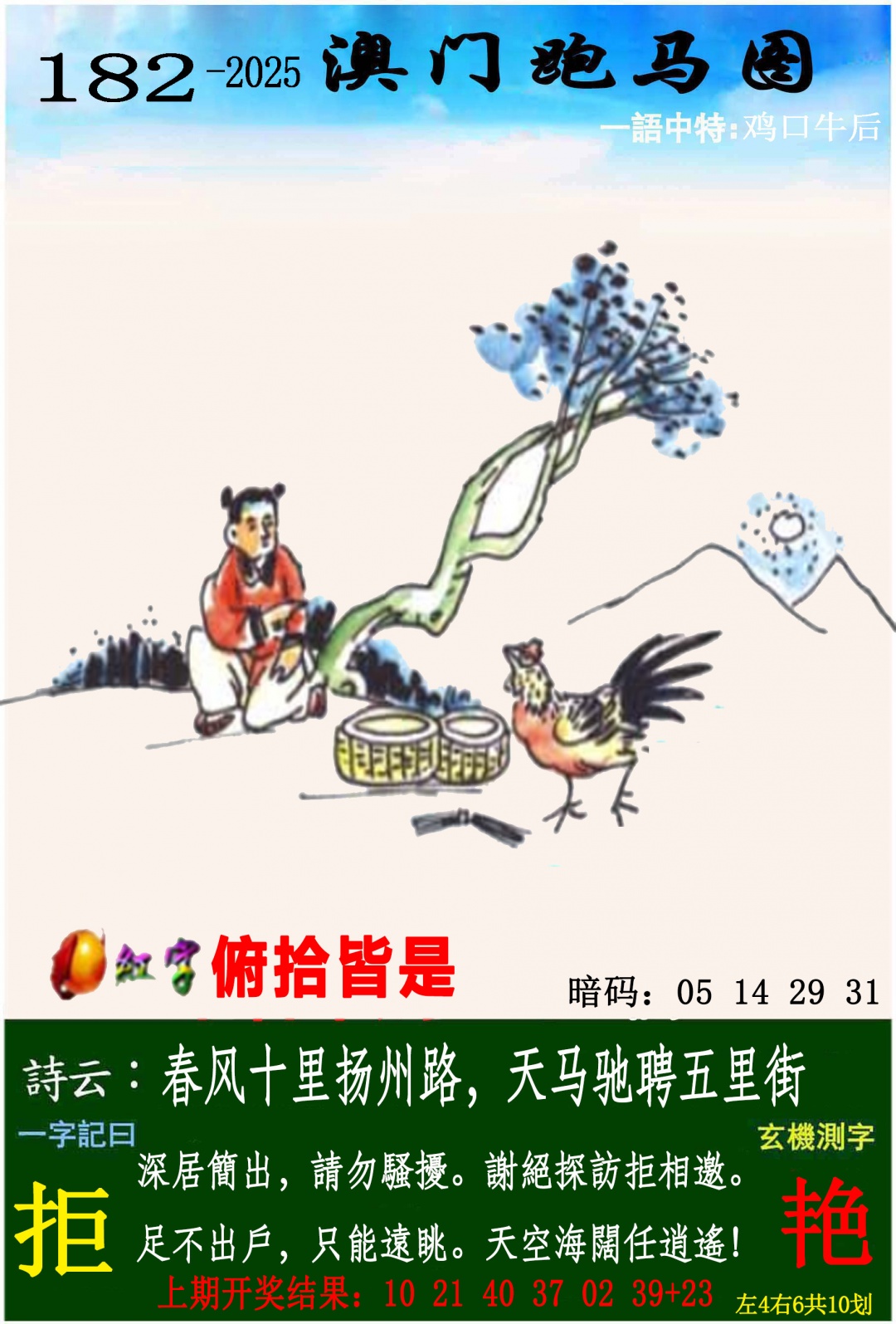 跑狗社区-跑马图正在更新中，请稍后查看