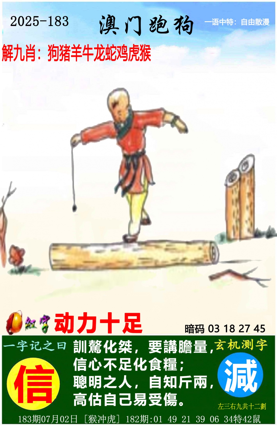 跑狗社区-跑狗图正在更新中，请稍后查看