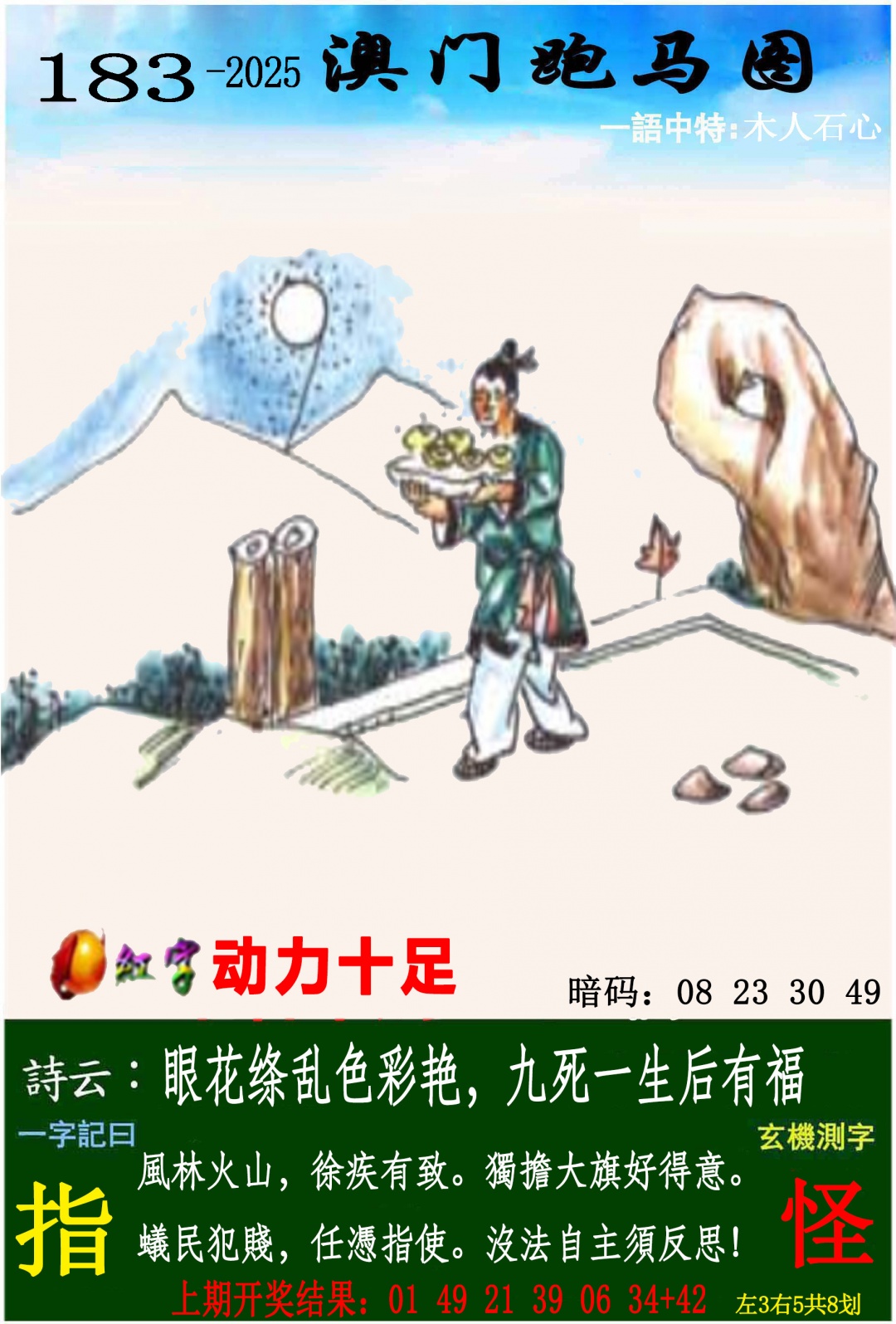 跑狗社区-跑马图正在更新中，请稍后查看
