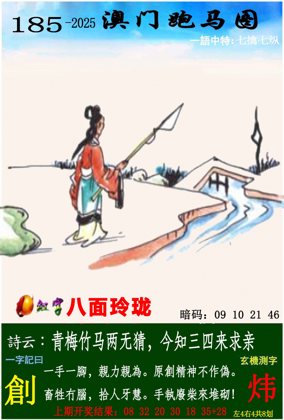 跑狗社区-跑马图正在更新中，请稍后查看