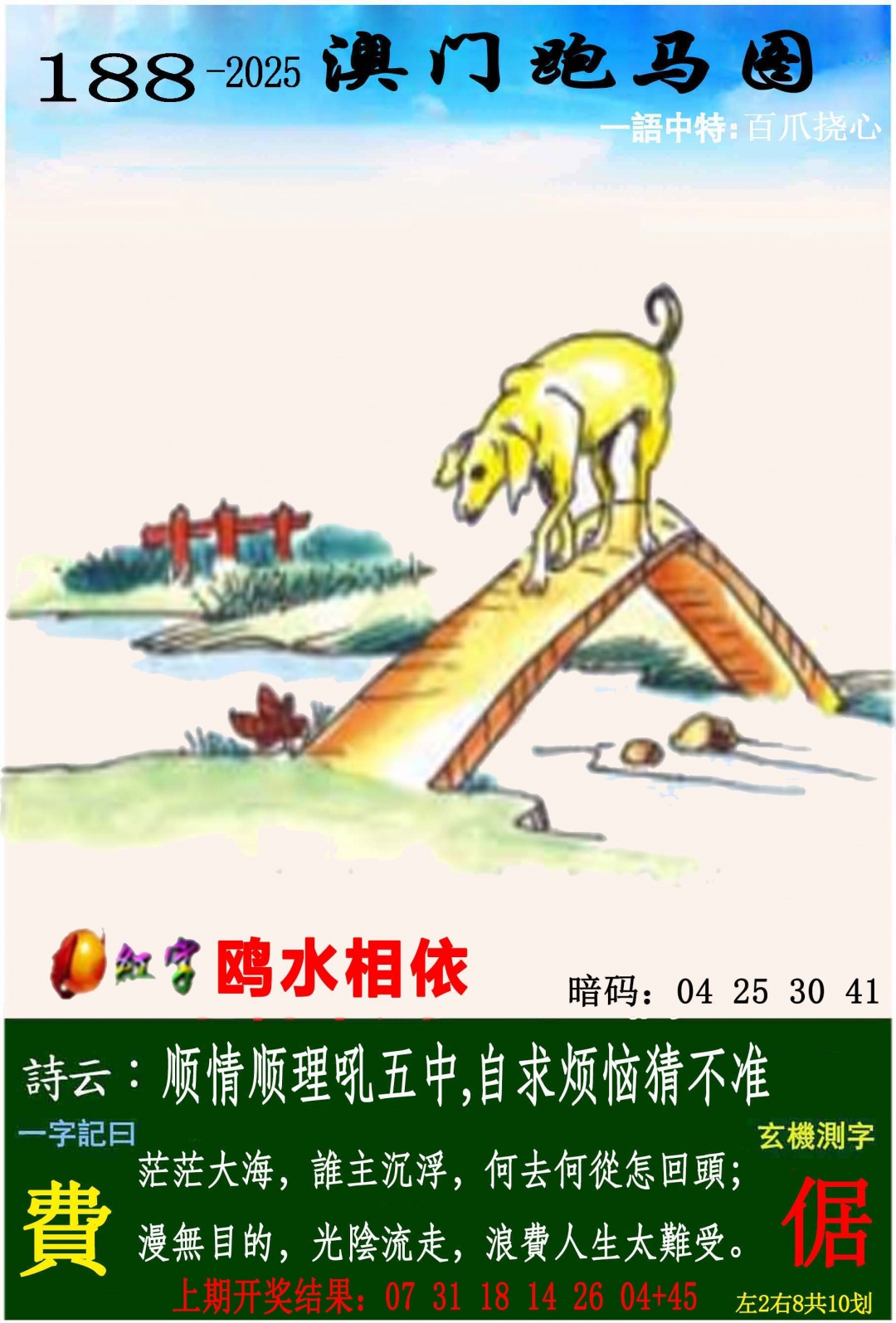 跑狗社区-跑马图正在更新中，请稍后查看