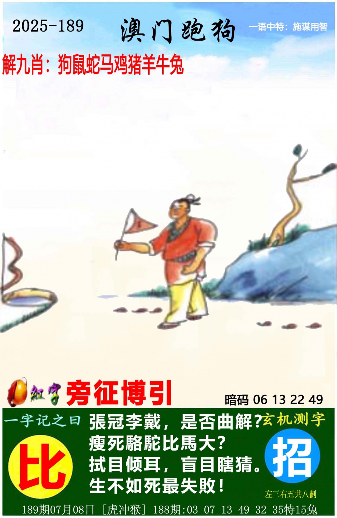 跑狗社区-跑狗图正在更新中，请稍后查看