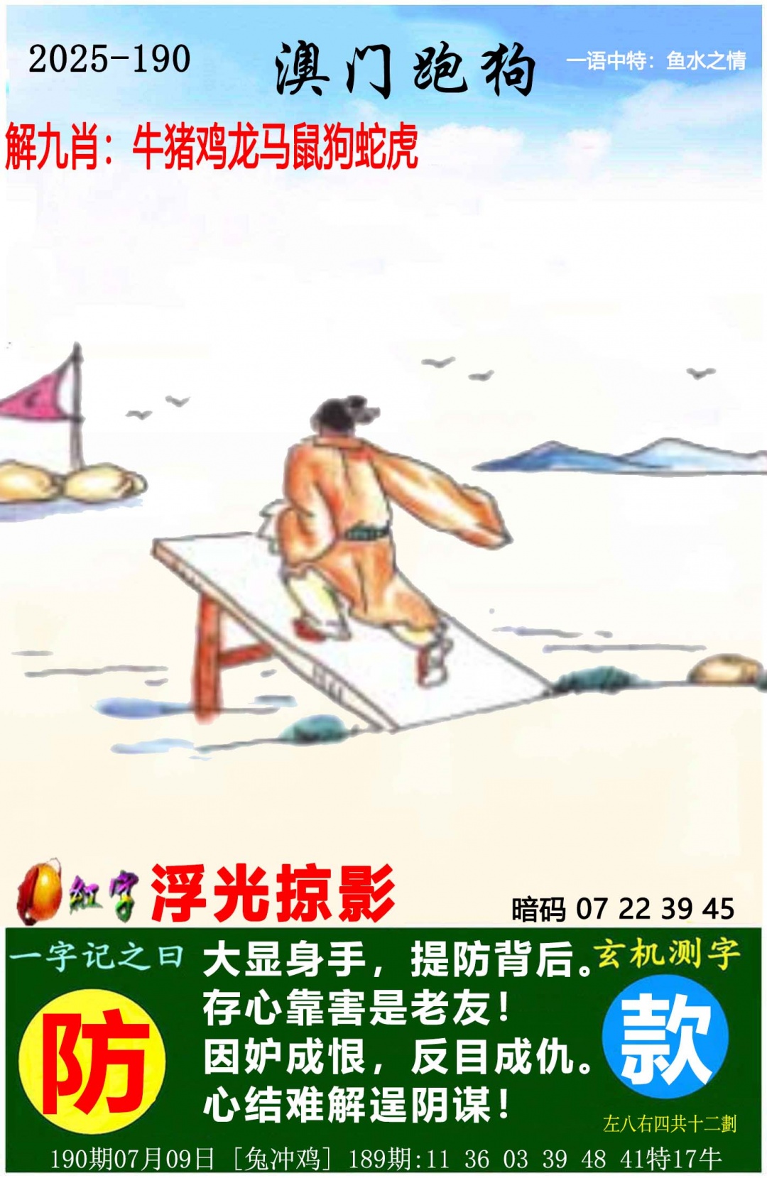 跑狗社区-跑狗图正在更新中，请稍后查看