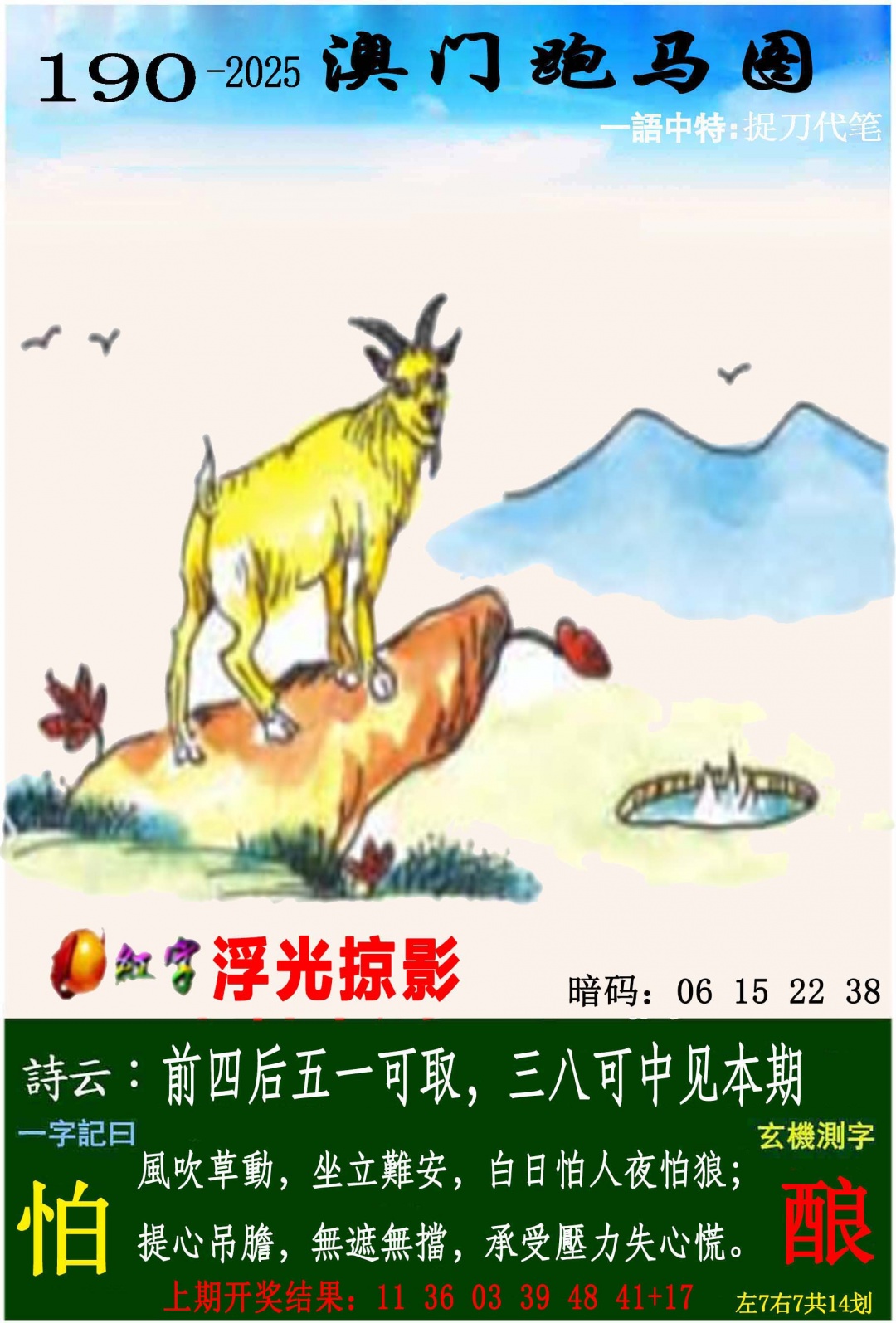跑狗社区-跑马图正在更新中，请稍后查看