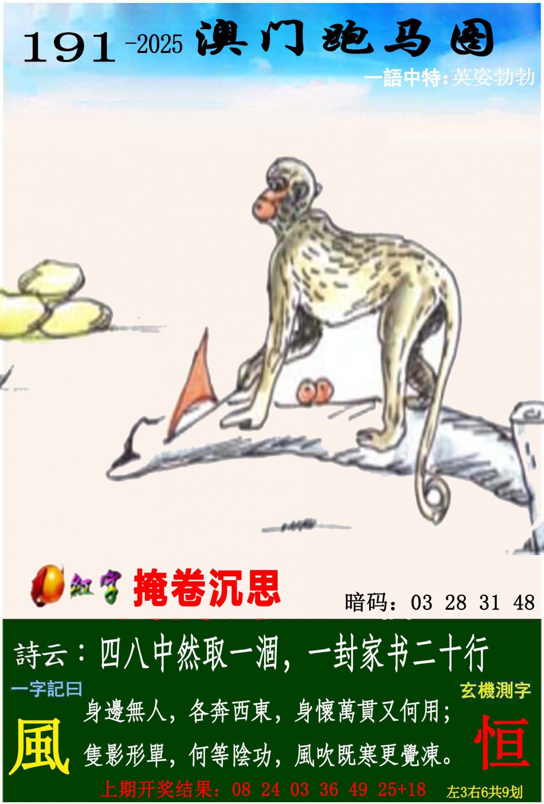 跑狗社区-跑马图正在更新中，请稍后查看