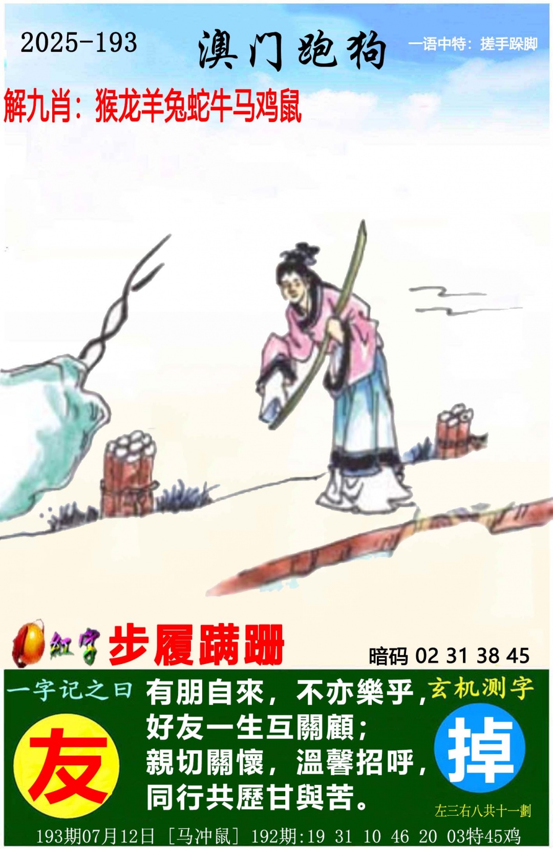 跑狗社区-跑狗图正在更新中，请稍后查看