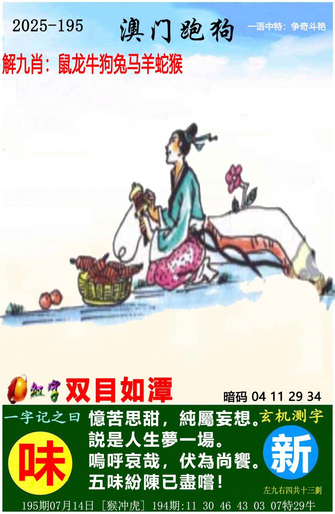 跑狗社区-跑狗图正在更新中，请稍后查看