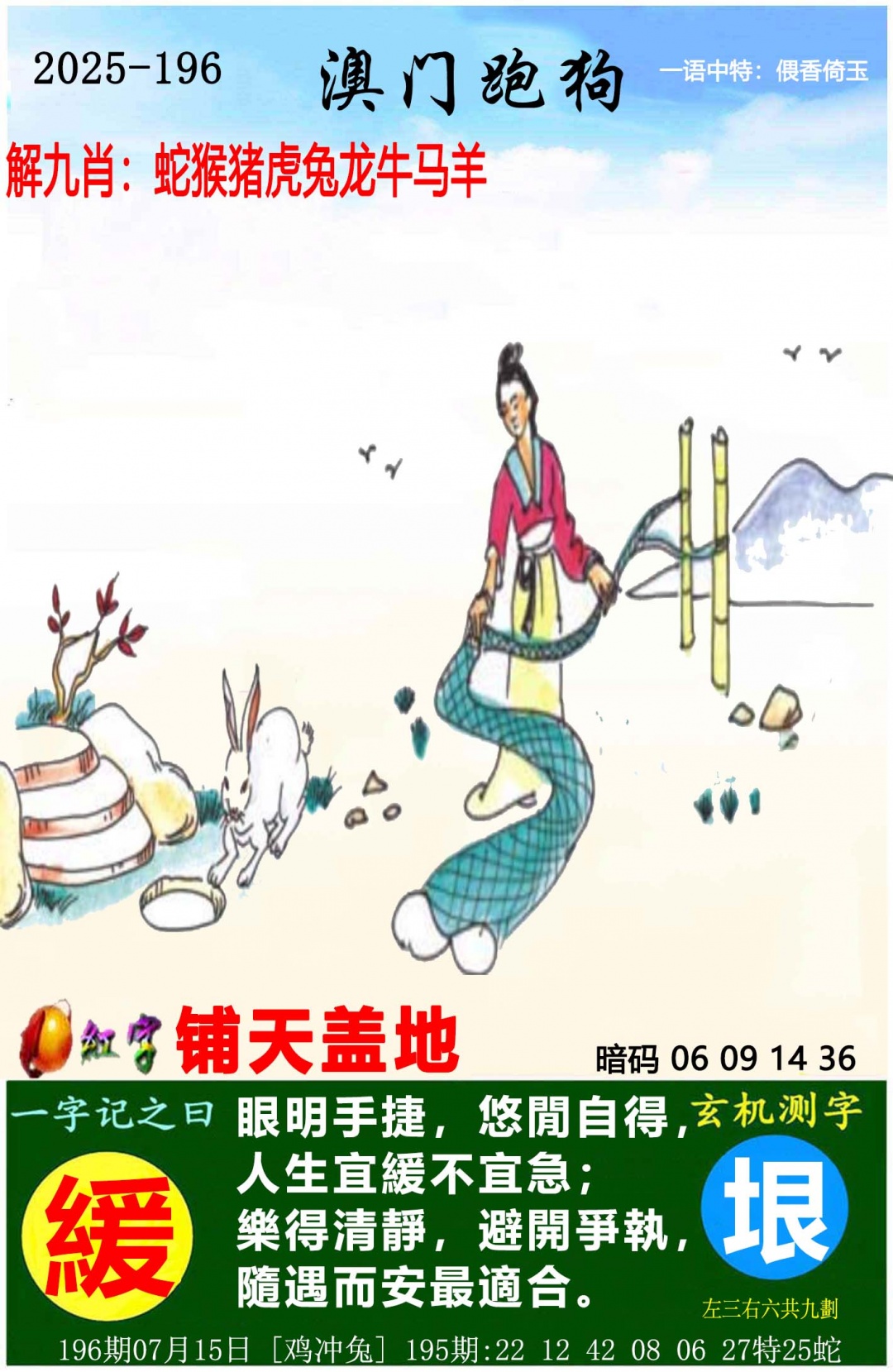 跑狗社区-跑狗图正在更新中，请稍后查看