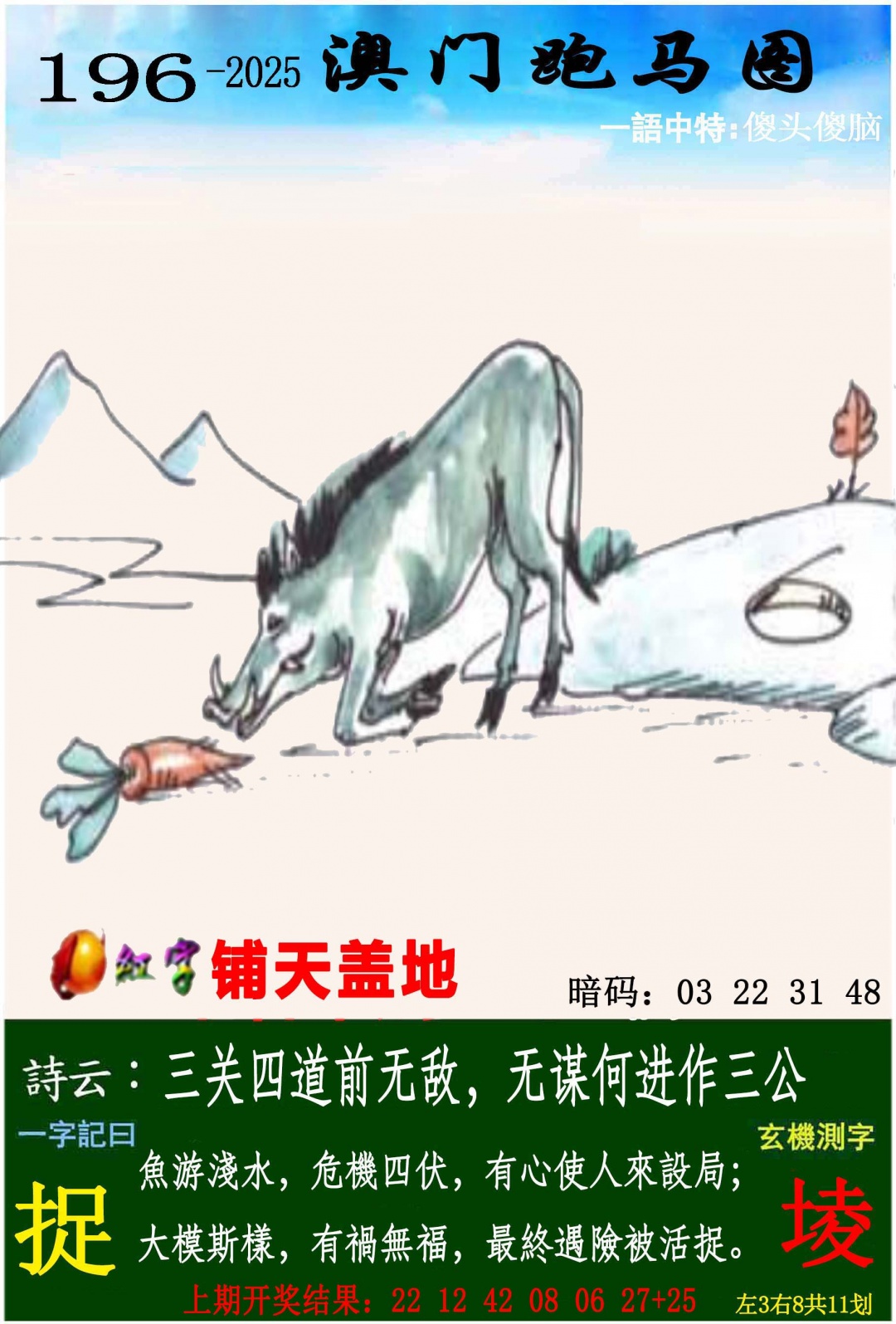 跑狗社区-跑马图正在更新中，请稍后查看