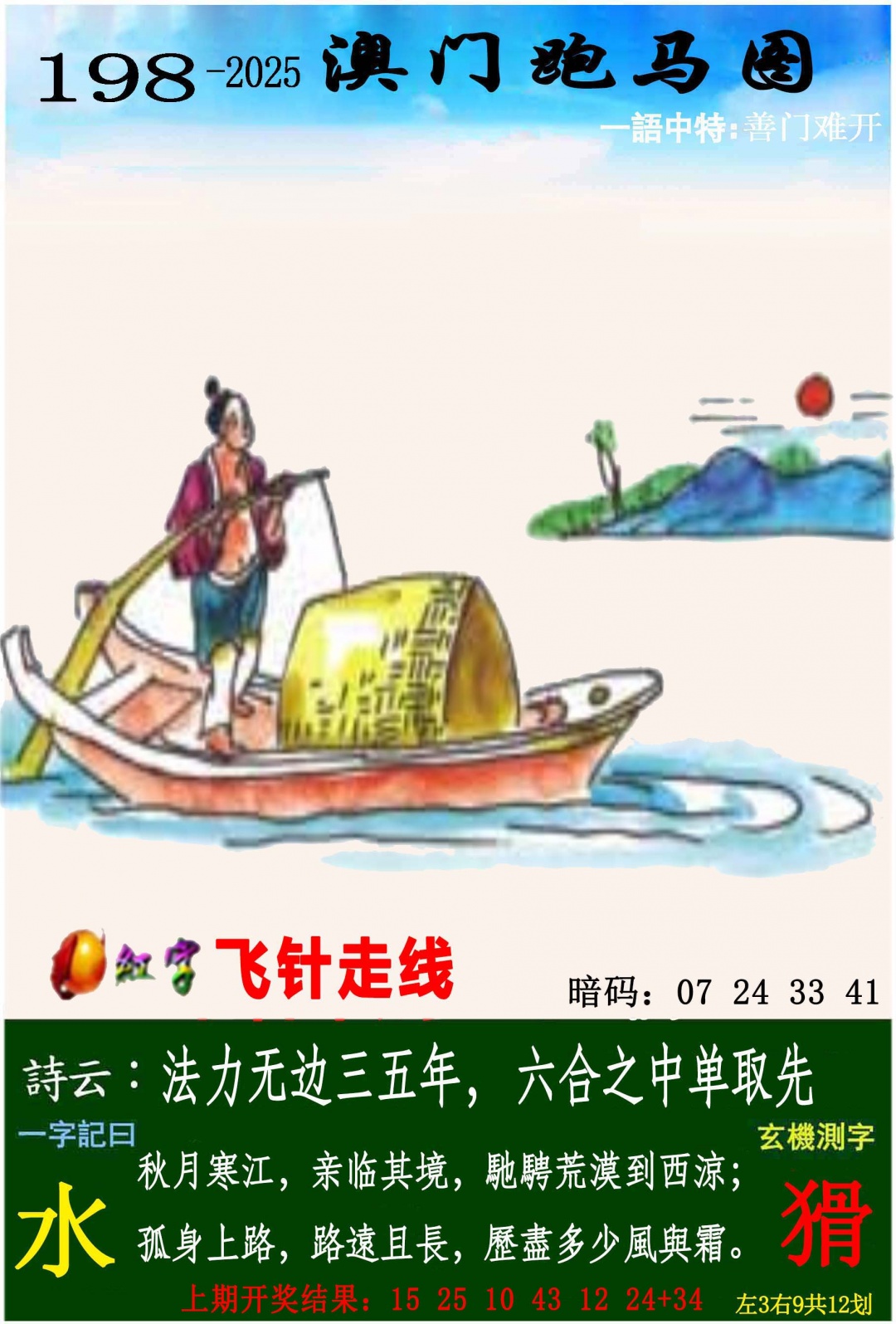 跑狗社区-跑马图正在更新中，请稍后查看
