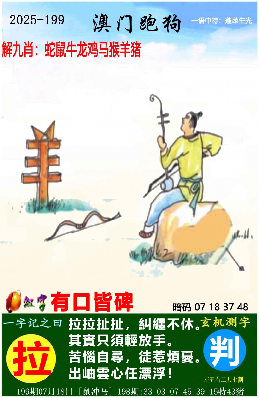 跑狗社区-跑狗图正在更新中，请稍后查看