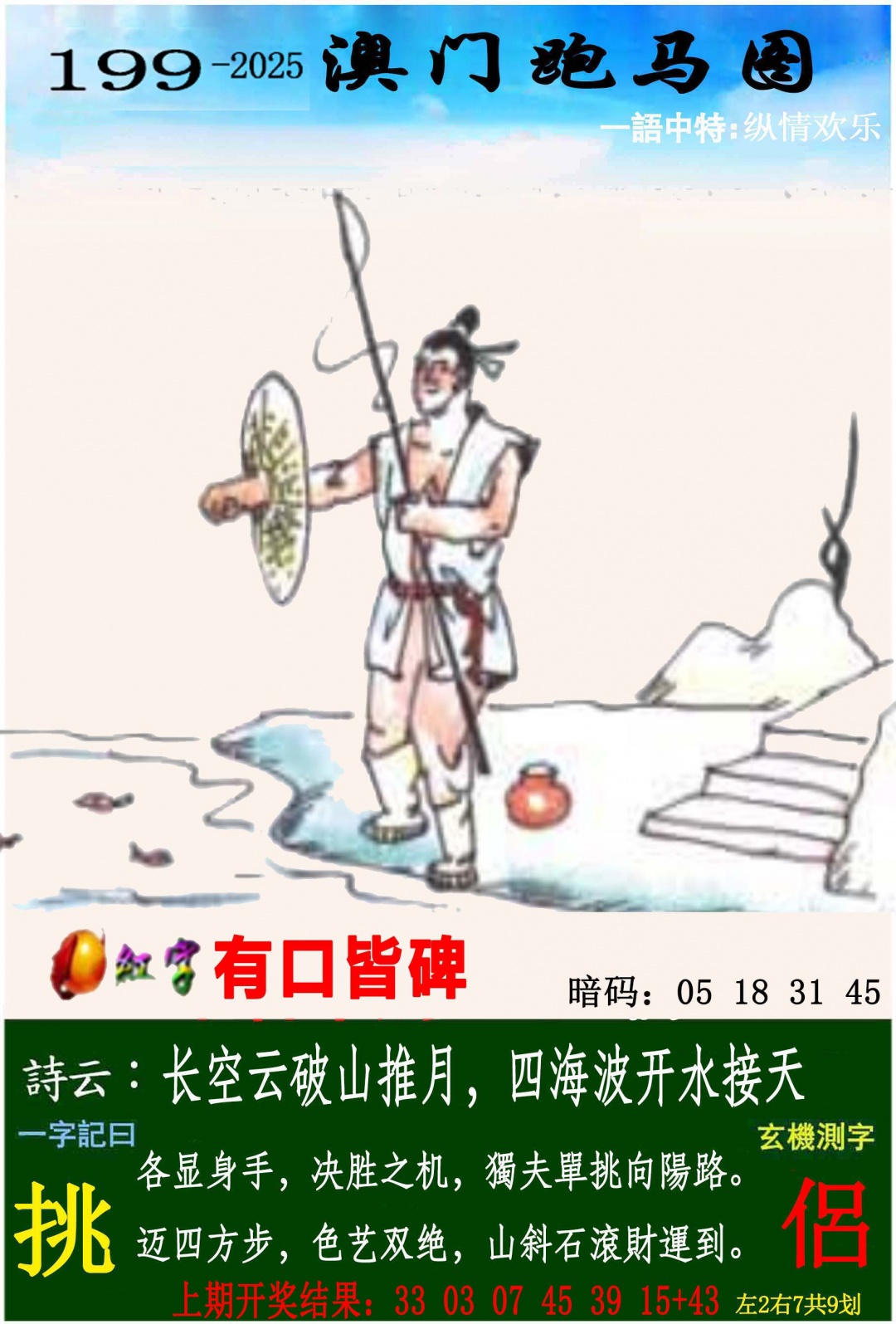 跑狗社区-跑马图正在更新中，请稍后查看