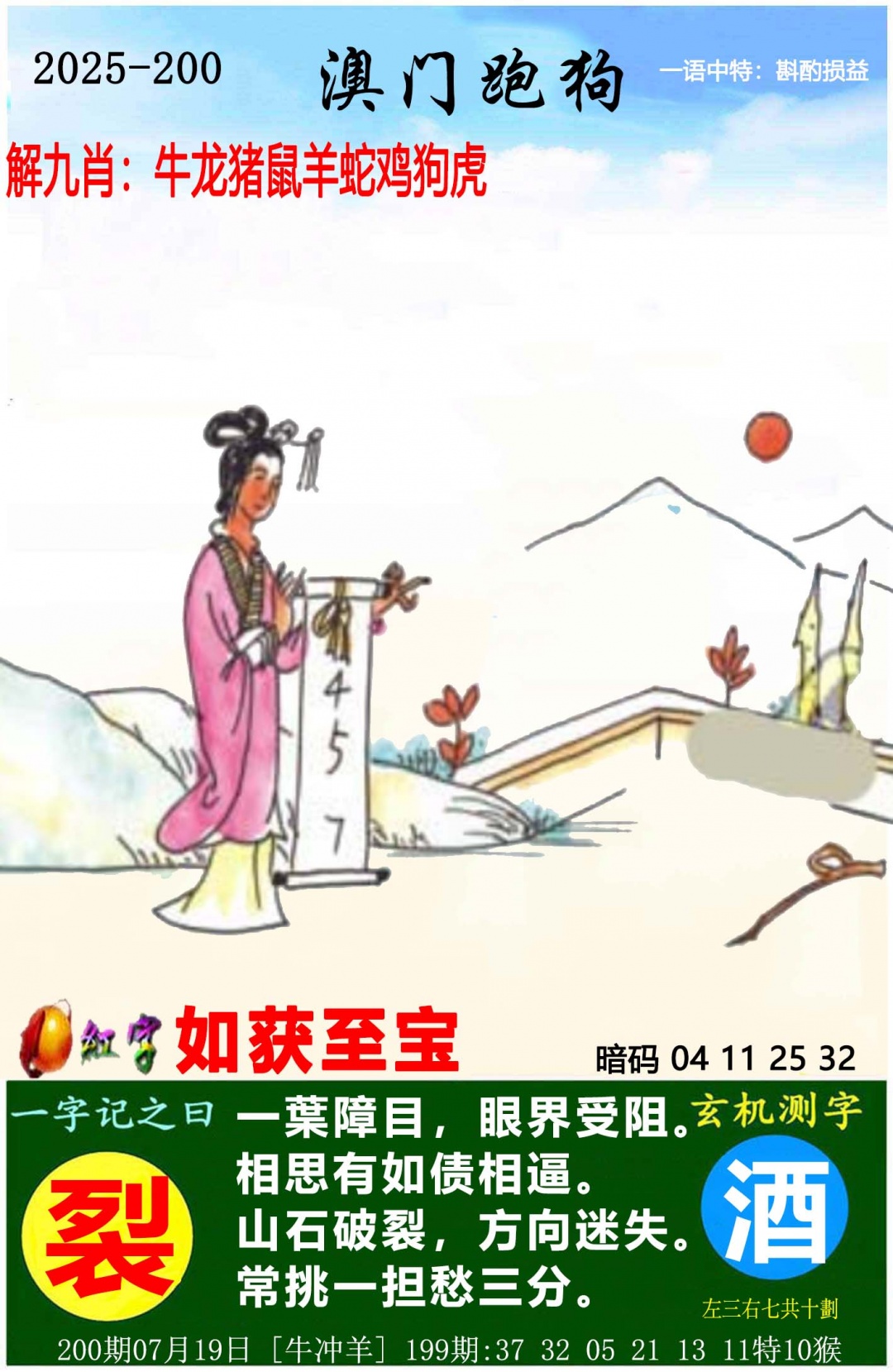 跑狗社区-跑狗图正在更新中，请稍后查看