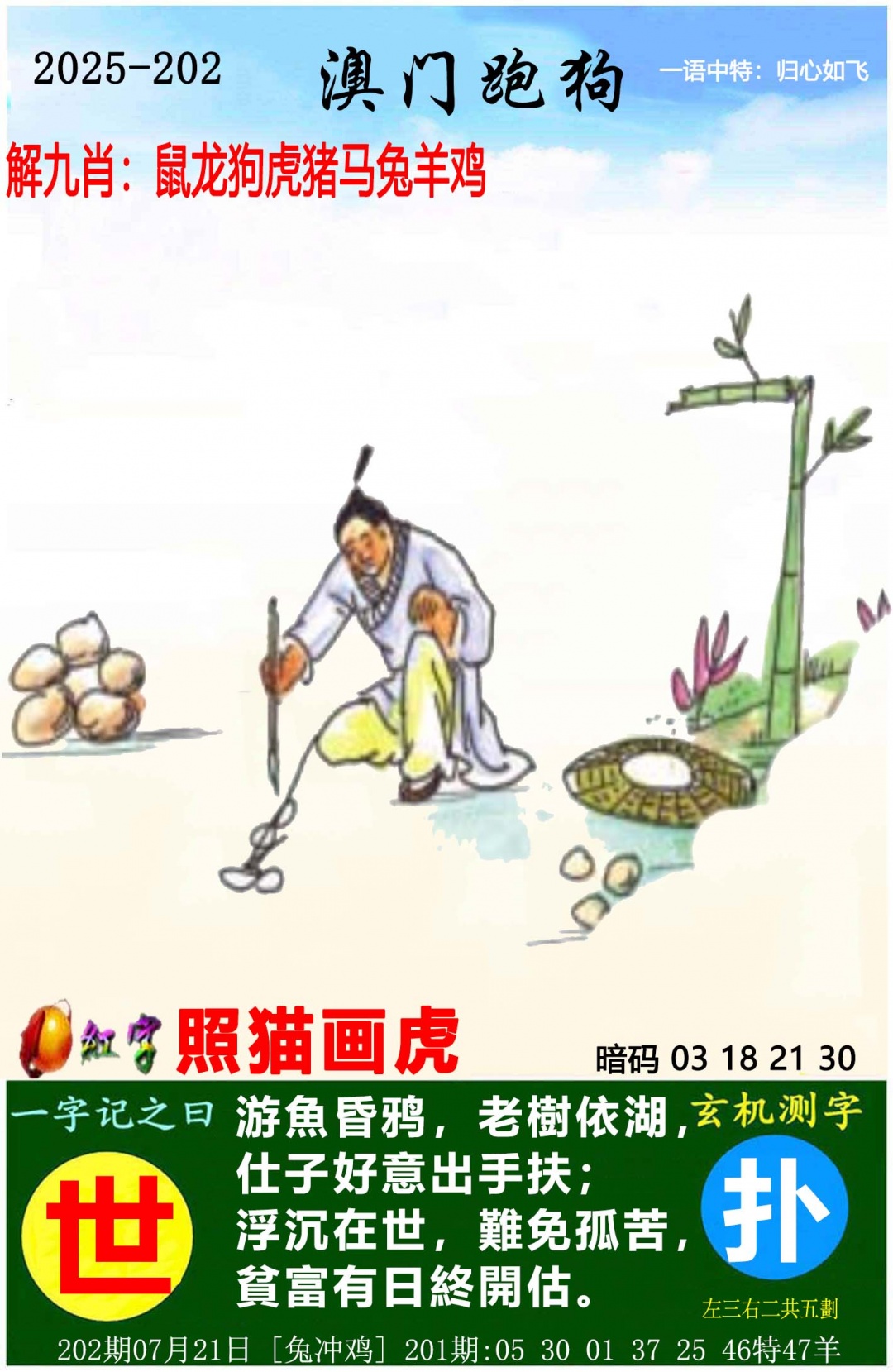 跑狗社区-跑狗图正在更新中，请稍后查看