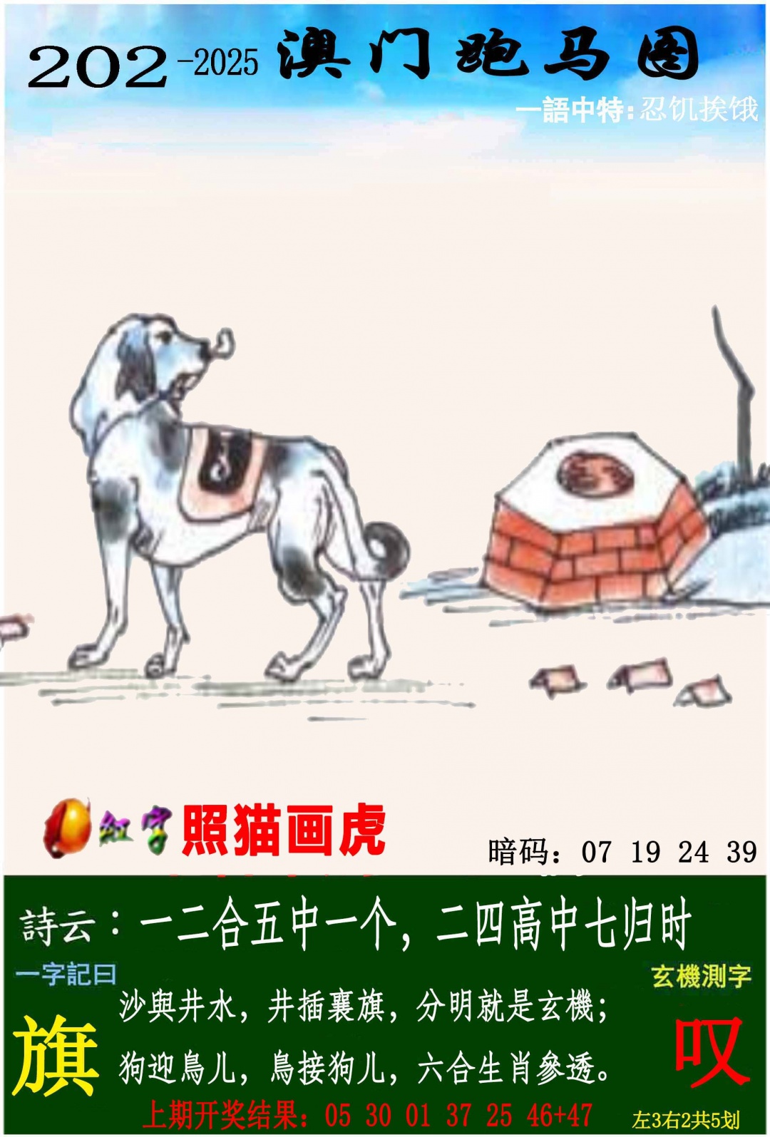 跑狗社区-跑马图正在更新中，请稍后查看