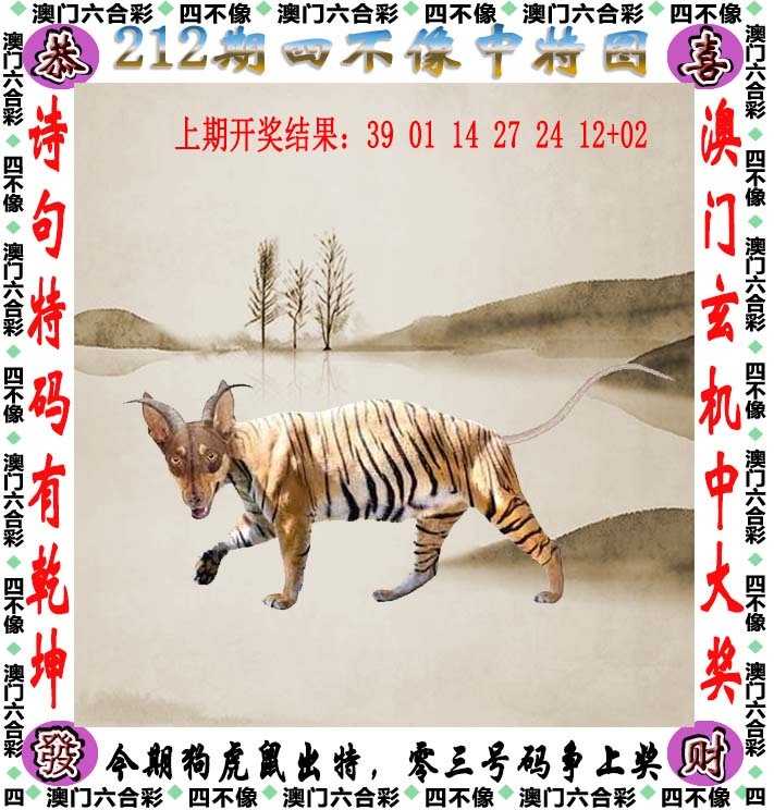 状元紅-四不像正在更新中，请稍后查看