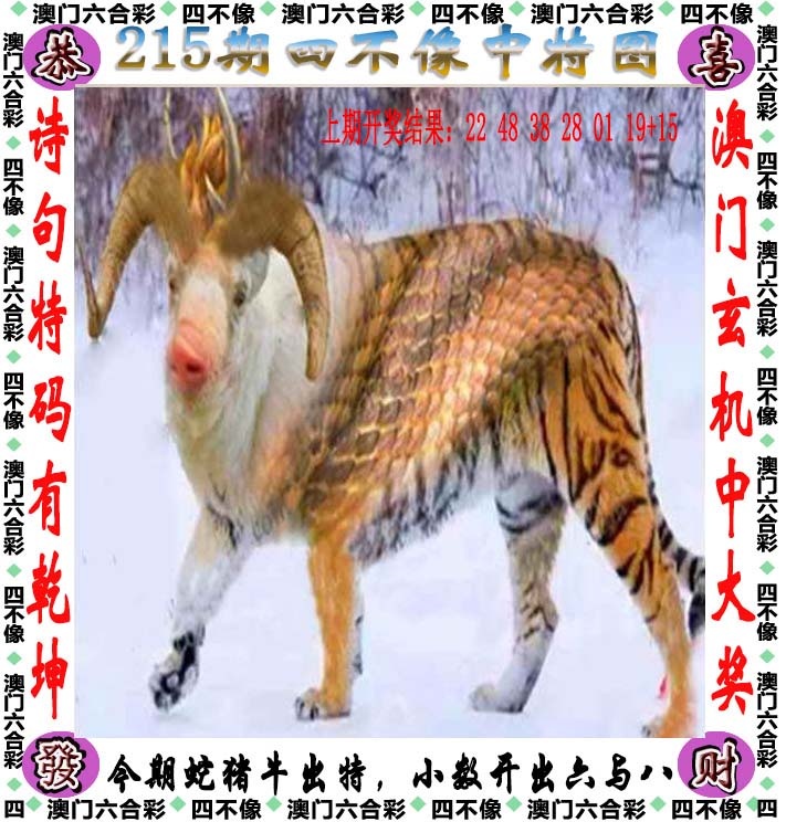 状元紅-四不像正在更新中，请稍后查看