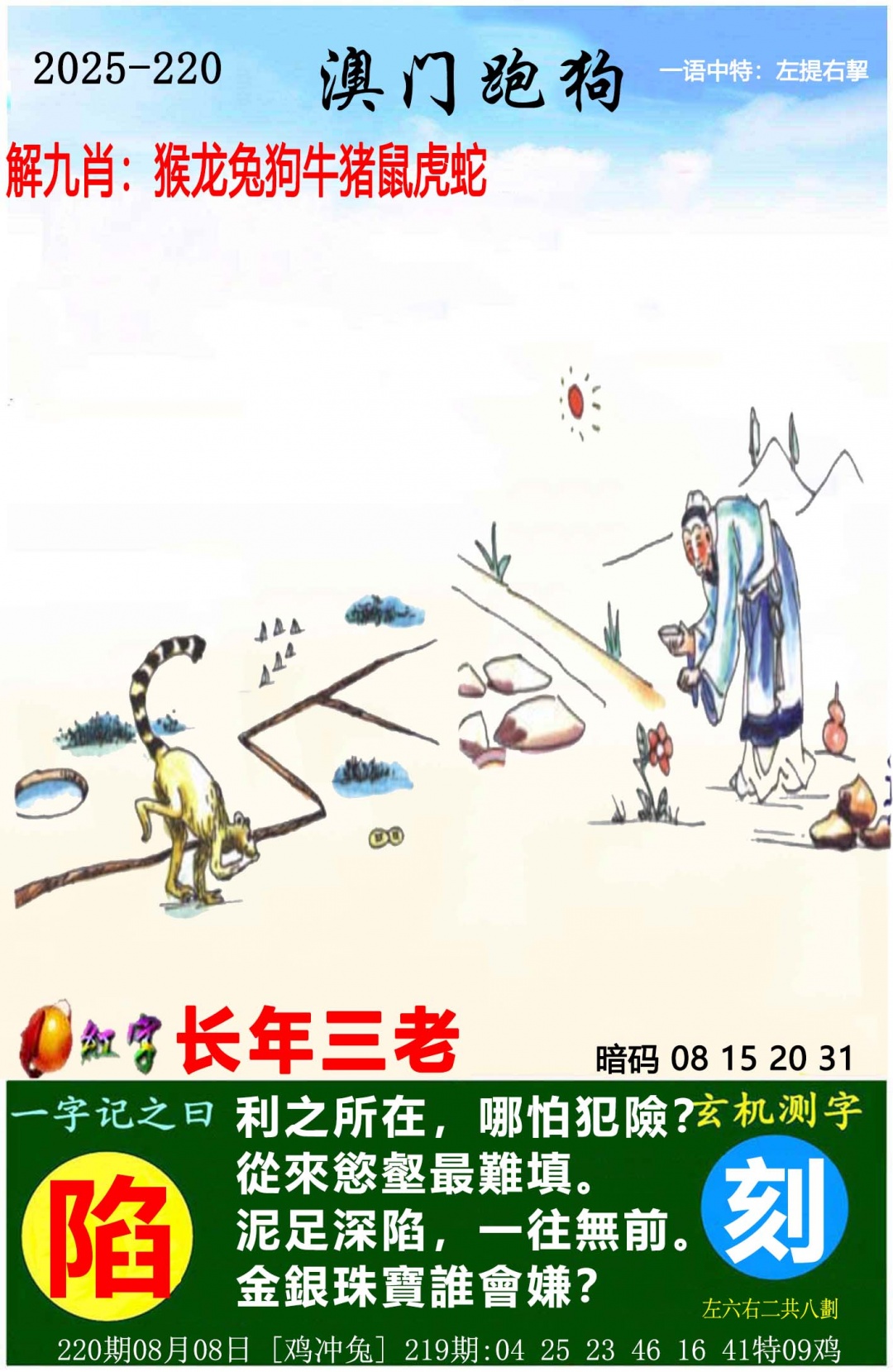跑狗社区-跑狗图正在更新中，请稍后查看