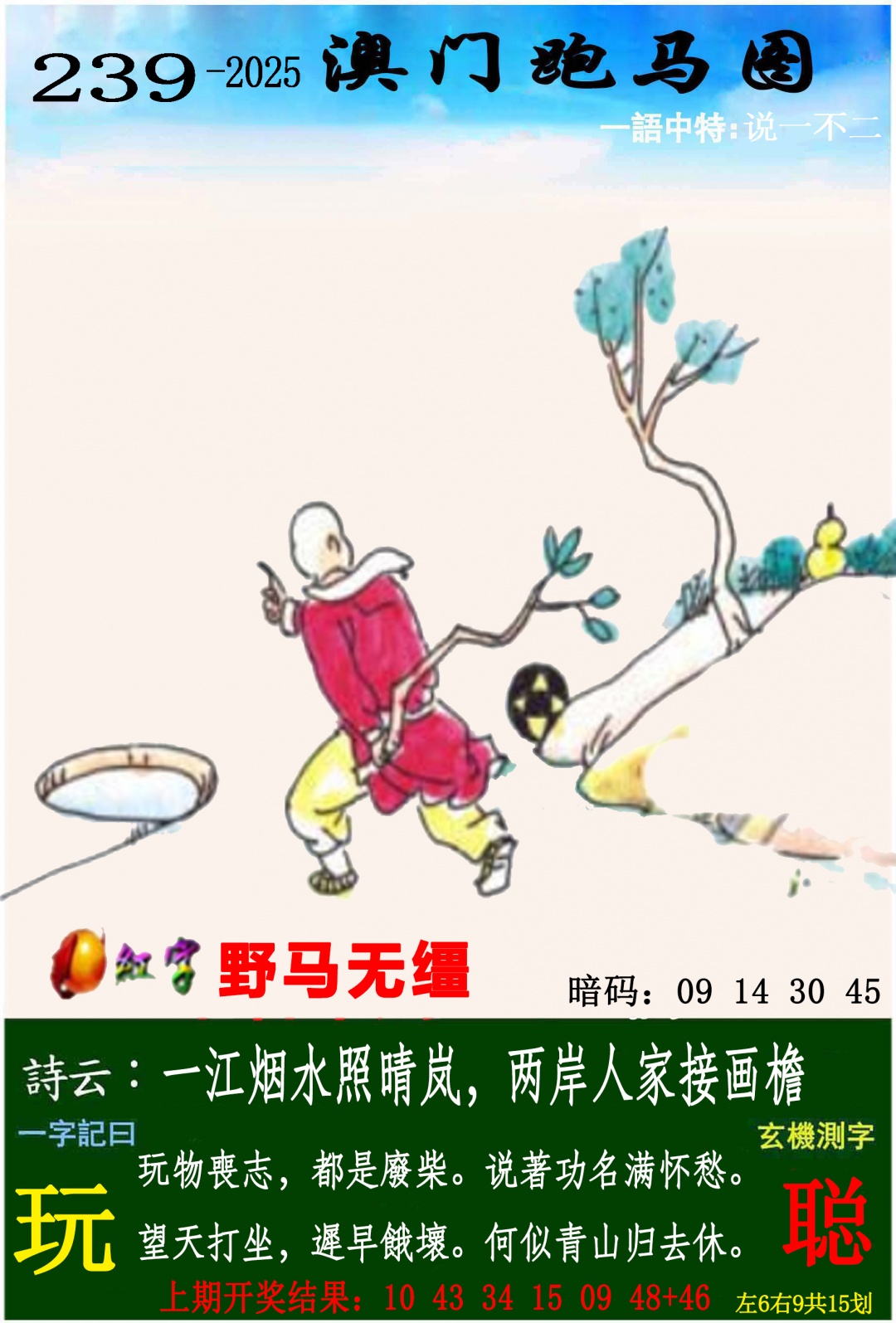 跑狗社区-跑马图正在更新中，请稍后查看