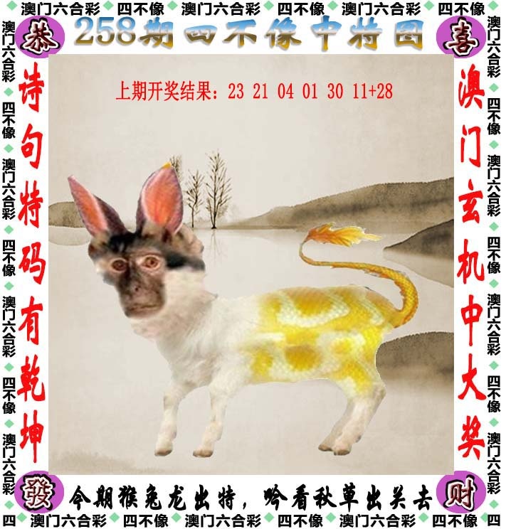状元紅-四不像正在更新中，请稍后查看