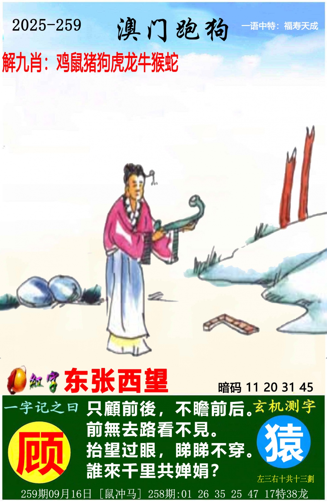 跑狗社区-跑狗图正在更新中，请稍后查看