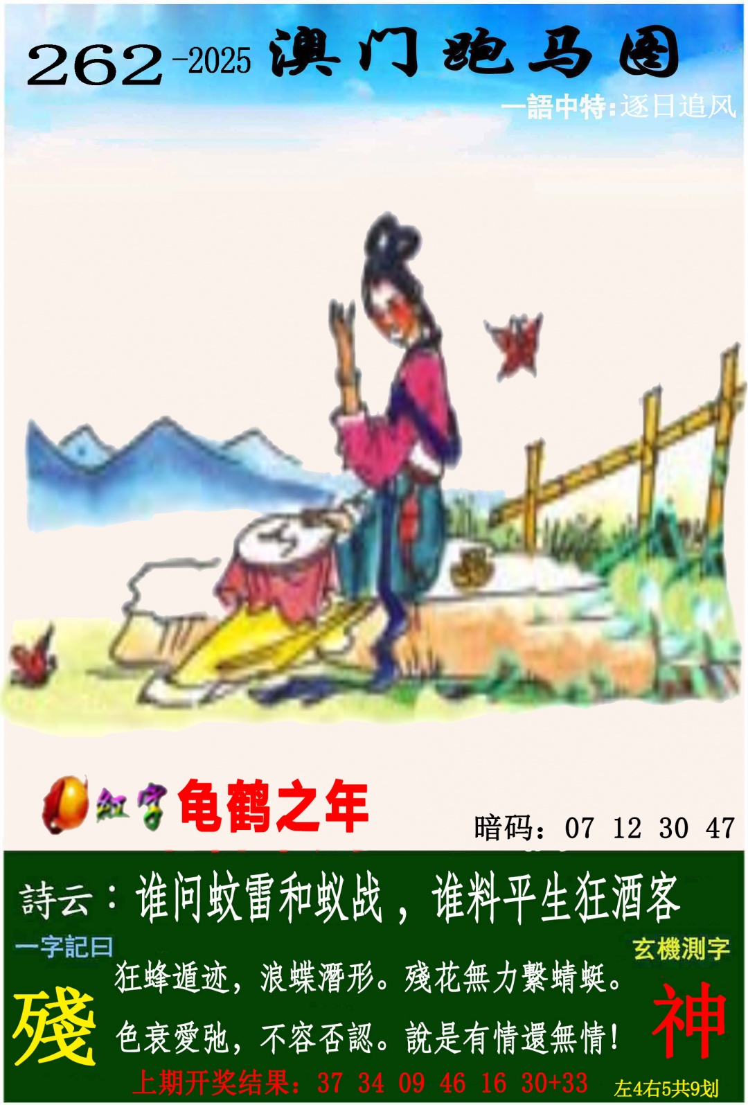 跑狗社区-跑马图正在更新中，请稍后查看