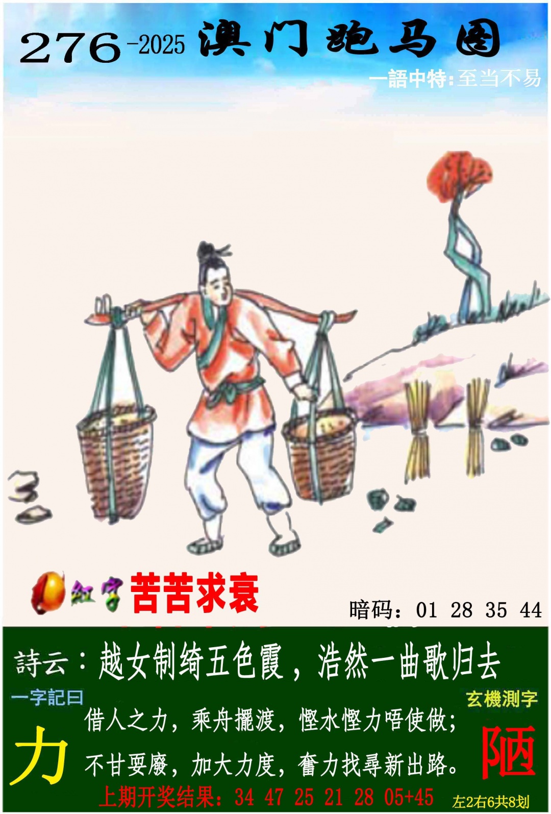 状元紅-跑马图正在更新中，请稍后查看