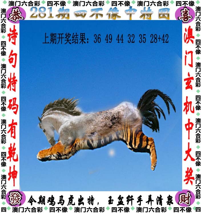 状元紅-四不像正在更新中，请稍后查看