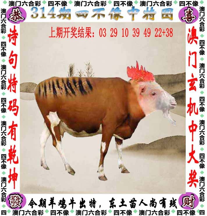 状元紅-四不像正在更新中，请稍后查看