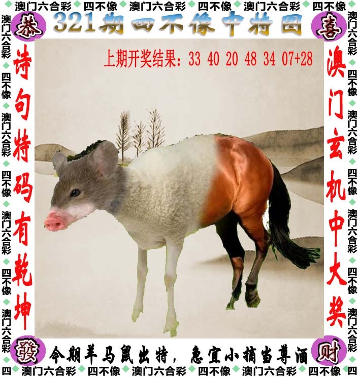 状元紅-四不像正在更新中，请稍后查看