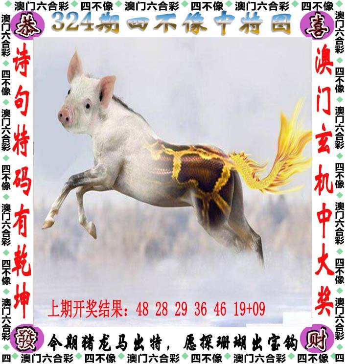 状元紅-四不像正在更新中，请稍后查看